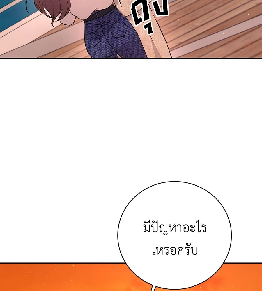 คิมหันต์นิรันดร ตอนที่ 23 รูปที่ 49