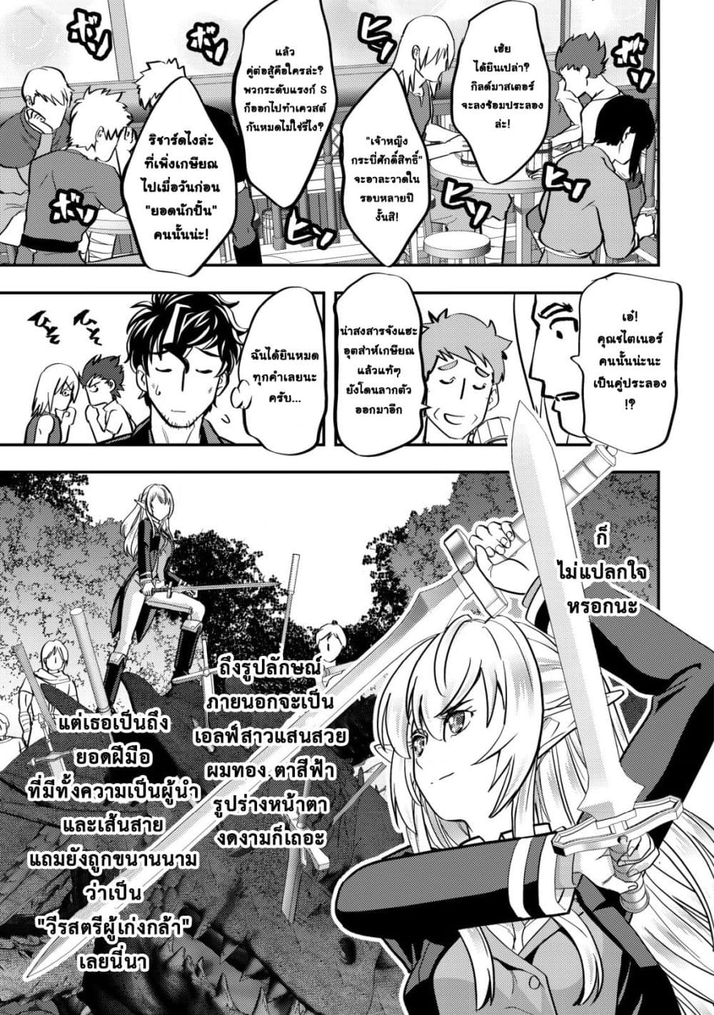 Manga-lc-com อ่านมังงะ อ่านการ์ตูน ออนไลน์ ฟรี Ikusei Jouzu na Boukensha, Youjo wo Hiroi, Second Life wo Ik ตอนที่ 1 2 3 4 5 6 7 8 9 10 11 12 13 14 ฟรี ไม่มีโฆษณา Manga-lc - อ่าน มังงะ อ่าน การ์ตูน ออนไลน์ อ่านมังงะ ฟรี