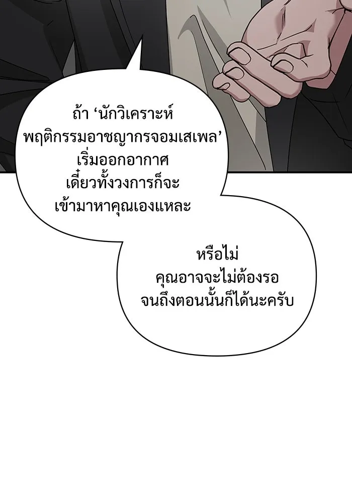 ฉันเนี่ยนะ นักแสดงขั้นเทพ ตอนที่ 5 รูปที่ 134
