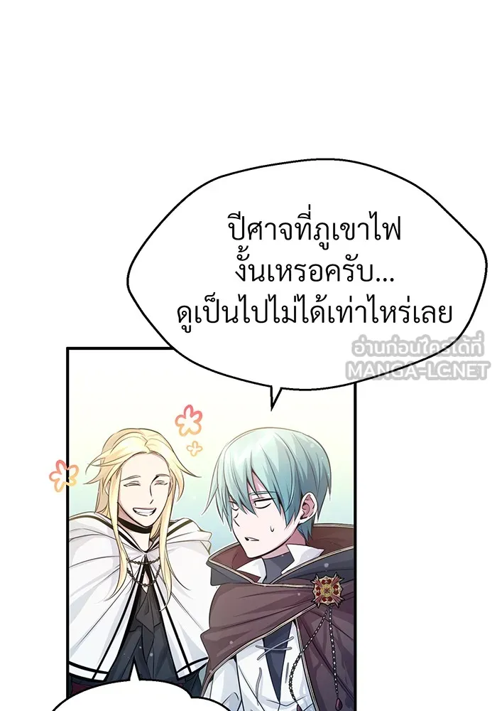 จอมเวทเกิดใหม่ในรอบ 66666 ปี ตอนที่ 64 รูปที่ 27