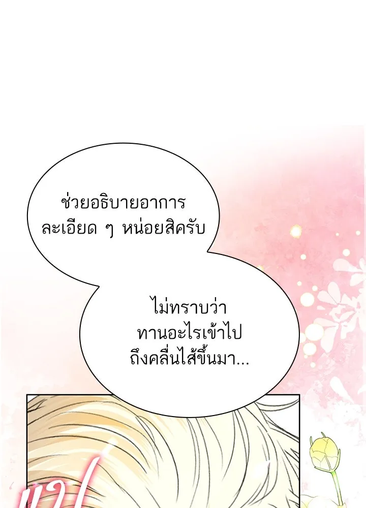 อดีตภรรยาของพระเอกหนุ่มจอมคลั่งรัก ตอนที่ 40 รูปที่ 14