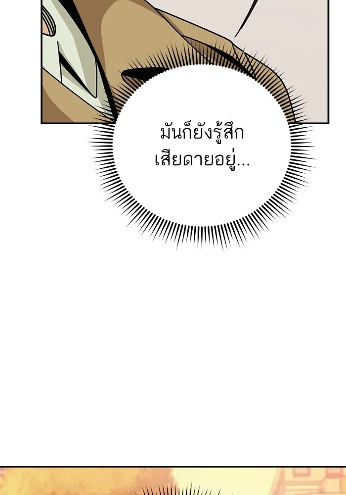 โชคชะตานำพารัก ตอนที่ 31 แต่หัววันเลย รูปที่ 119