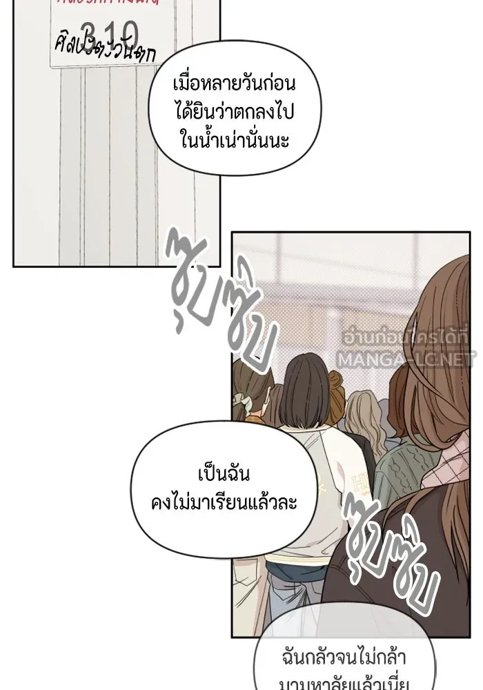 จริง ๆ แล้ว โอบารัมน่ะ… ตอนที่ 11 รูปที่ 57