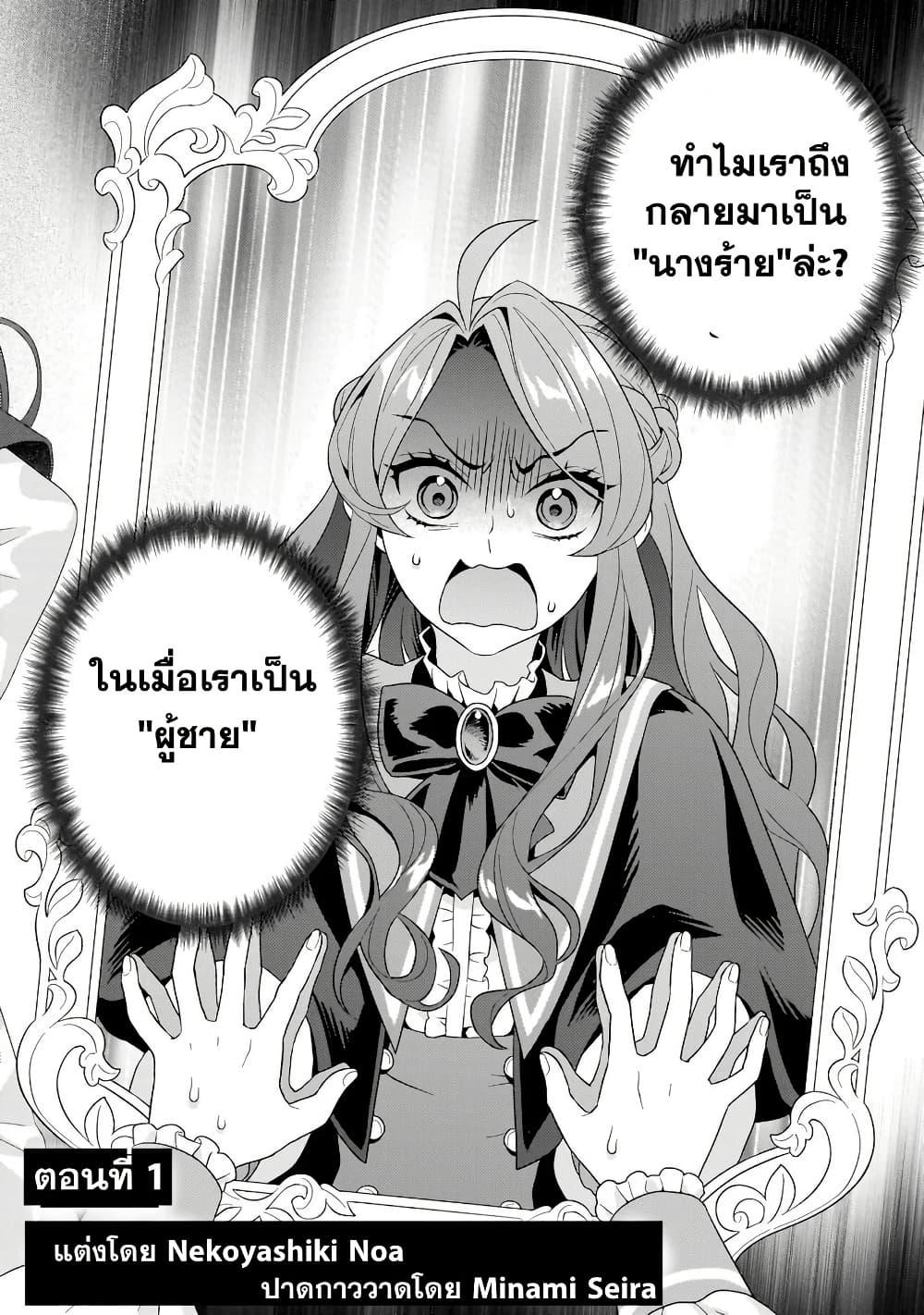 Manga-lc-com อ่านมังงะ อ่านการ์ตูน ออนไลน์ ฟรี Akuyaku Reijou, Ore ตอนที่ 1 2 3 4 5 6 7 8 9 10 11 12 13 14 ฟรี ไม่มีโฆษณา Manga-lc - อ่าน มังงะ อ่าน การ์ตูน ออนไลน์ อ่านมังงะ ฟรี