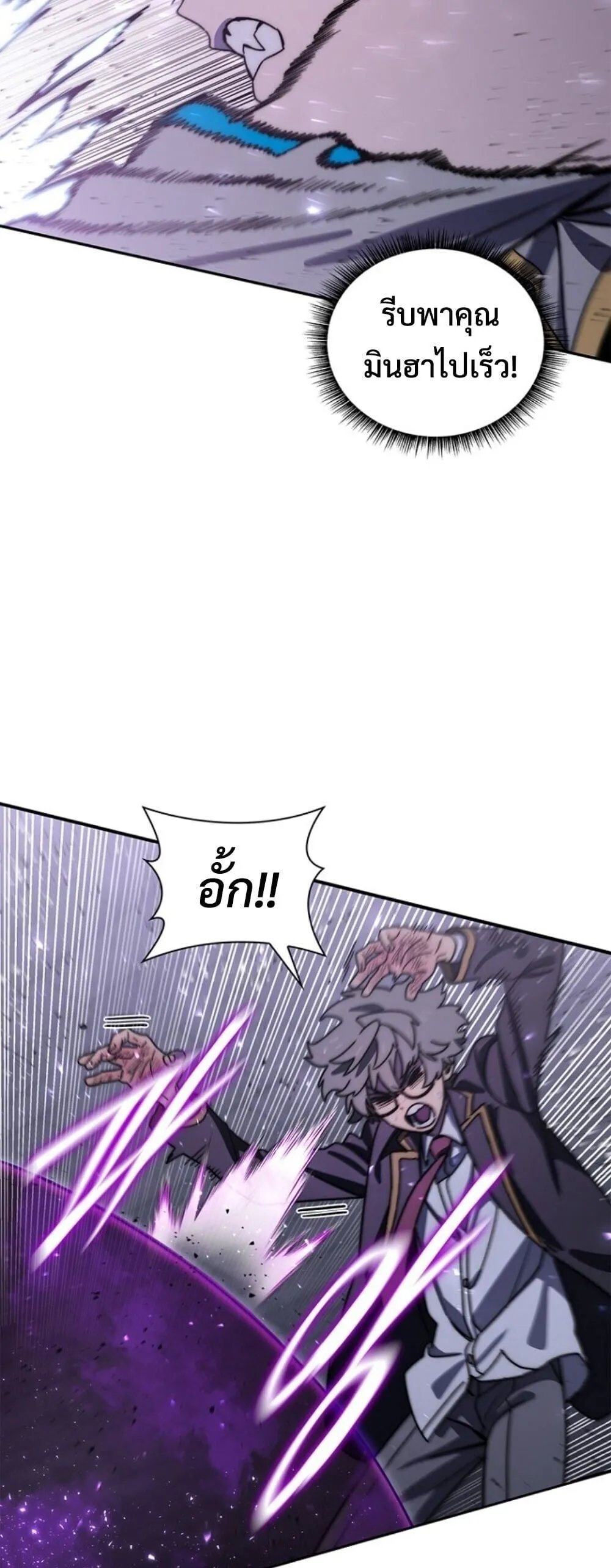 The 18-Year Old Demon King ตอนที่ ตอนที่ 20 รูปที่ 45