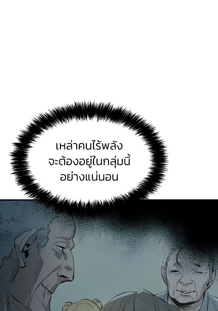 The Lone Necromancer ตอนที่ 74 รูปที่ 116
