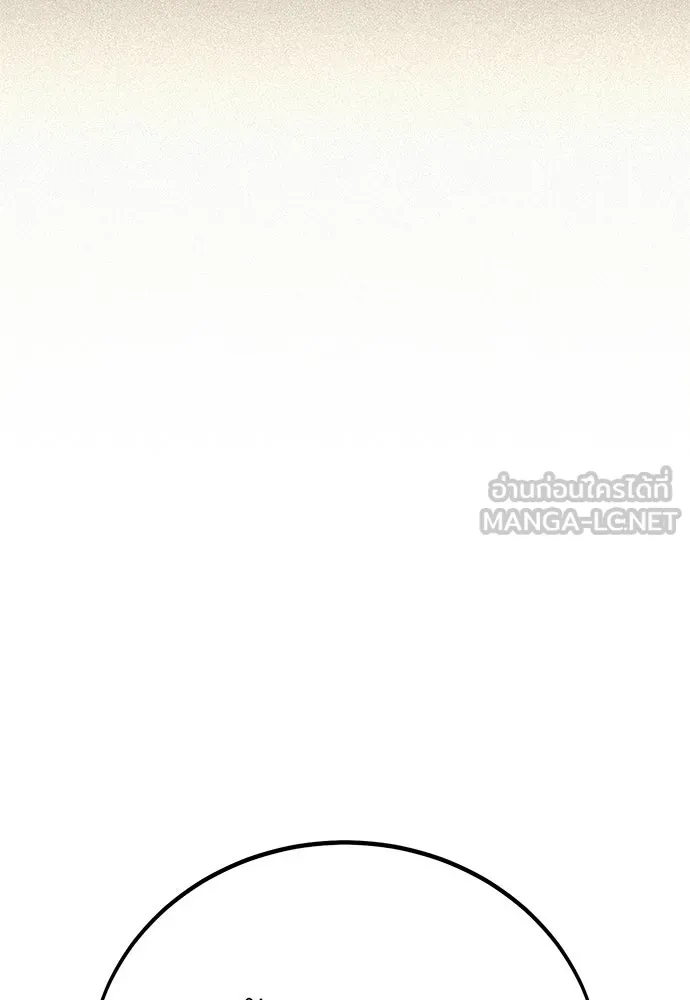ไอ้เพลเยอร์นั่น ฉันฆ่ามันเอง ตอนที่ 48 รูปที่ 96