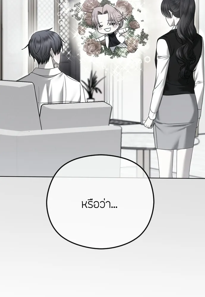 วิธีหนีตายจากนิยายโรคจิต ตอนที่ 90 รูปที่ 118