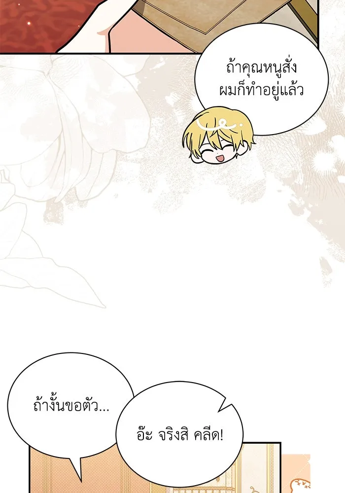 แมวน้อยในรังหมาป่า ตอนที่ 52 รูปที่ 31