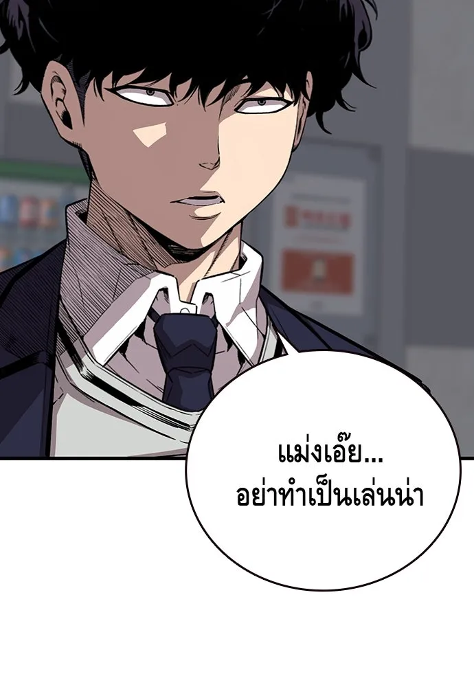 King Game ตอนที่ 43 ฉันจะฆ่ามันให้หมด รูปที่ 34