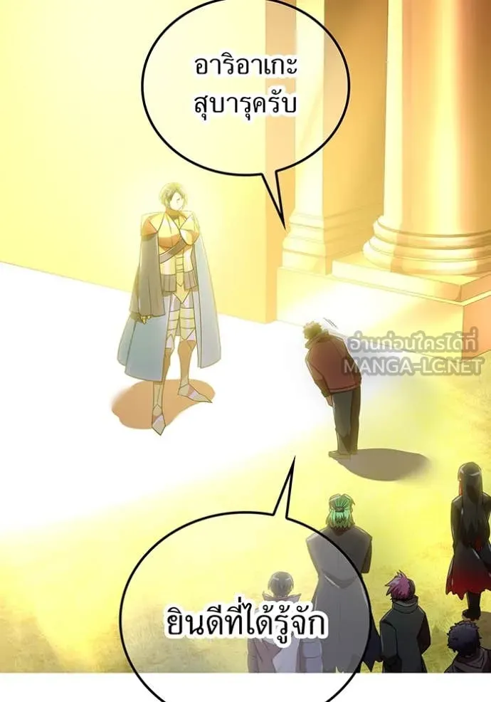 เพลเยอร์เลือดเทวะ ตอนที่ 77 รูปที่ 47