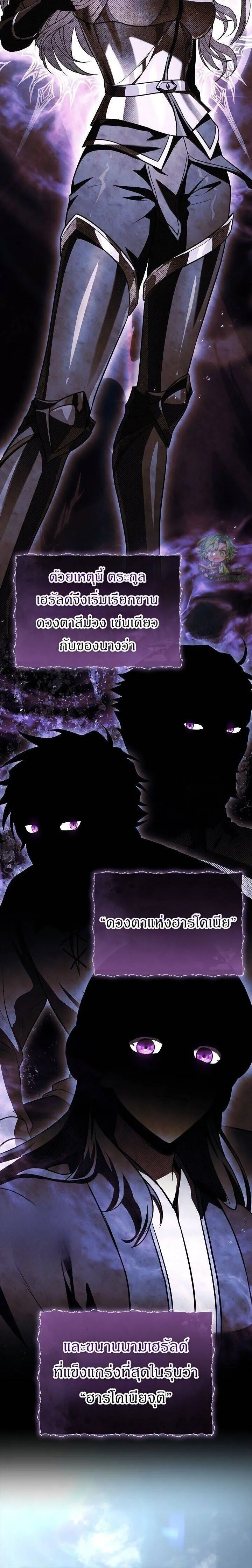 Night of the Soulless Heathens ค_ำค_นแห_งคนนอกร_ตไร_ว_ญญาณ ตอนที่ ตอนที่ 37 รูปที่ 2