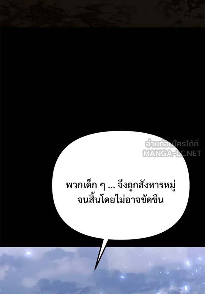 อัศวินดำล่าท้าเวลา ตอนที่ 128 รูปที่ 5