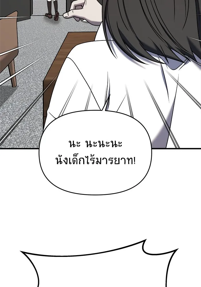 วายร้ายก็อยากมีรัก ตอนที่ 28 รูปที่ 61