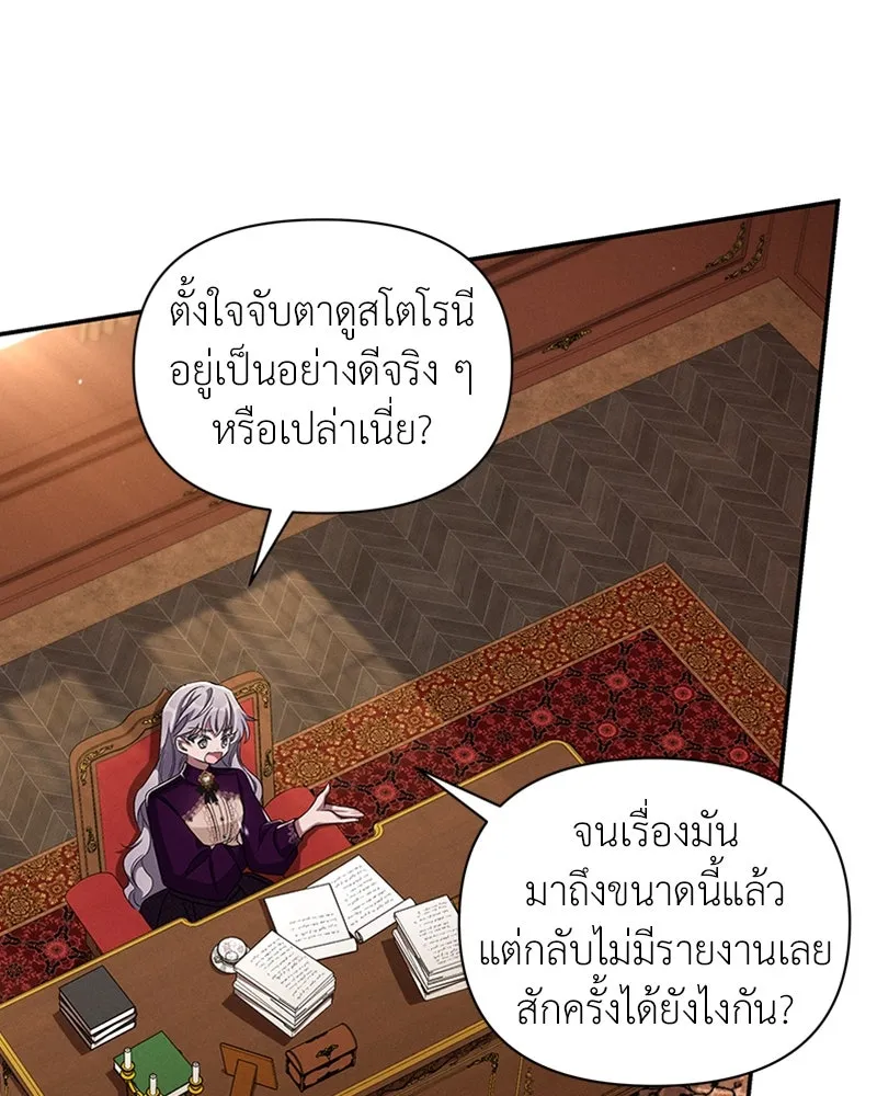 โอ้ ศัตรูที่รัก ตอนที่ 58 รูปที่ 41