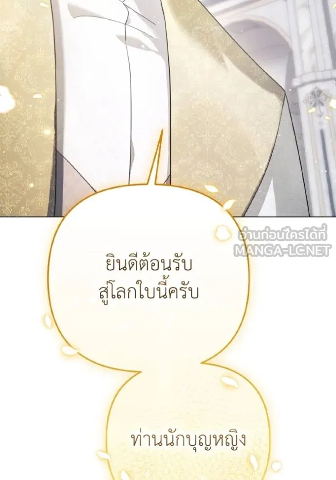 ราชินีจอมมาร ตอนที่ 17 รูปที่ 30