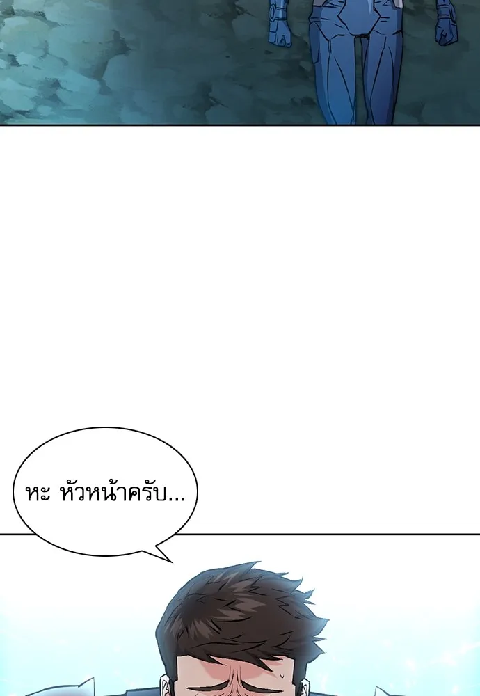 ดรูอิดแห่งสถานีโซล ตอนที่ 96 รูปที่ 53