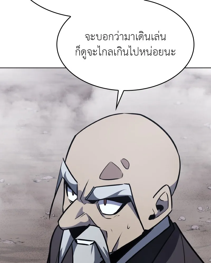 เกิดอีกทีเป็นว่าที่ประมุขลัทธิมาร ตอนที่ 77 รูปที่ 106