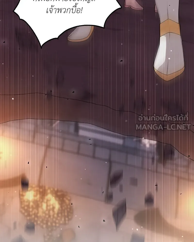 คนสวนโลกฮันเตอร์ ตอนที่ 17 รูปที่ 24