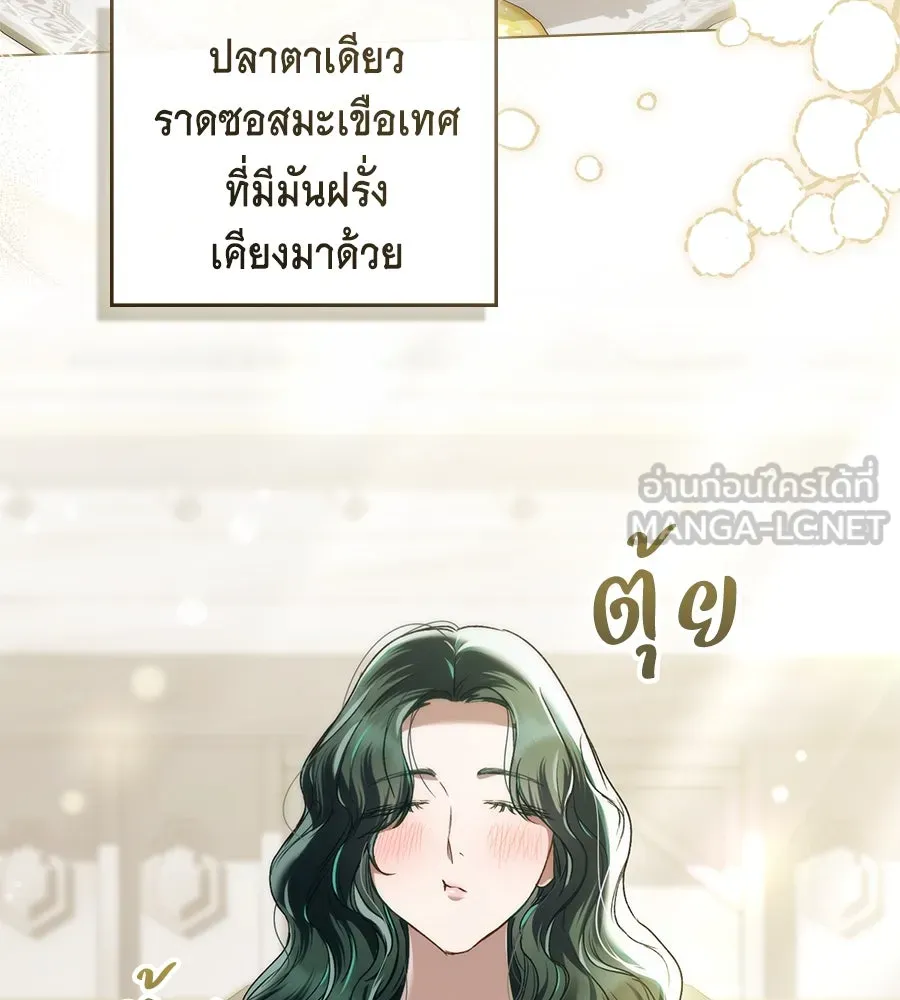 เล่ห์รักชนชั้นสูง ตอนที่ 4 รูปที่ 45