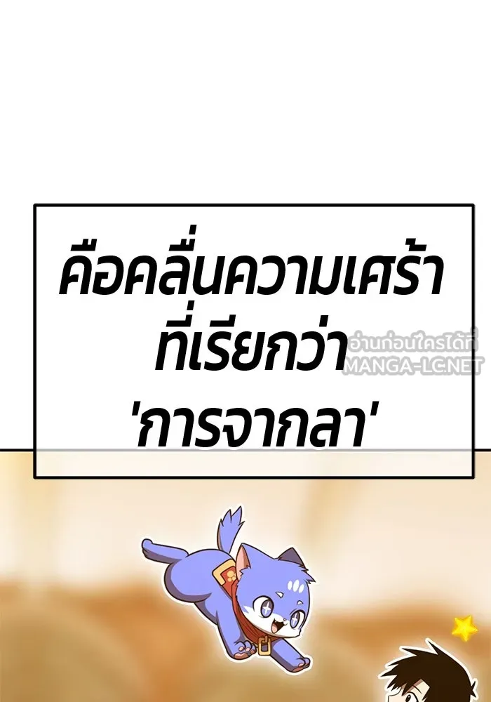 +99 ท่อนไม้พร้อมบวก ตอนที่ 52 งานเลี้ยง รูปที่ 399