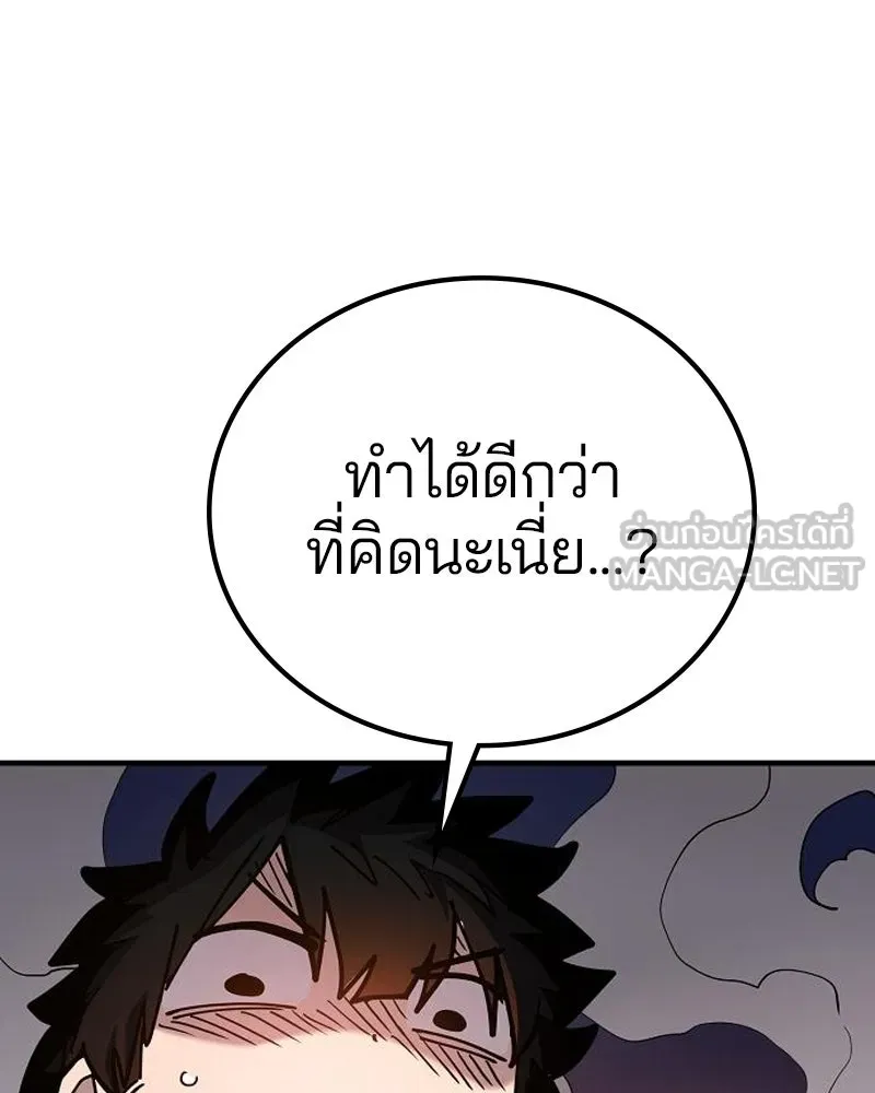 Player ตอนที่ 178 รูปที่ 105