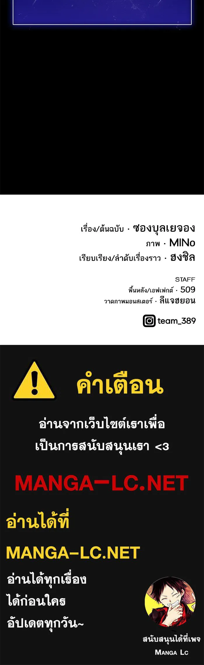 ยอดคนเลเวลทะลุ ตอนที่ 11 กิลด์บังแพสุดแข็งแกร่ง (7) รูปที่ 153