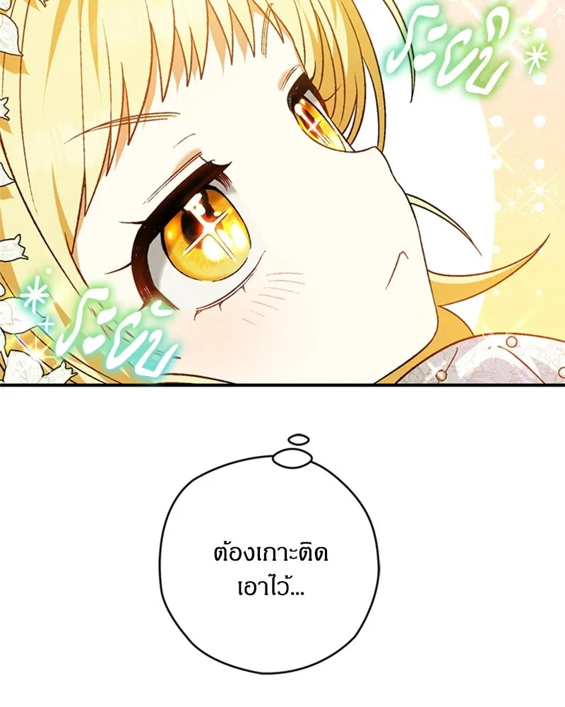 จุ๊บรัก คุณหมาป่า ตอนที่ 2 รูปที่ 79