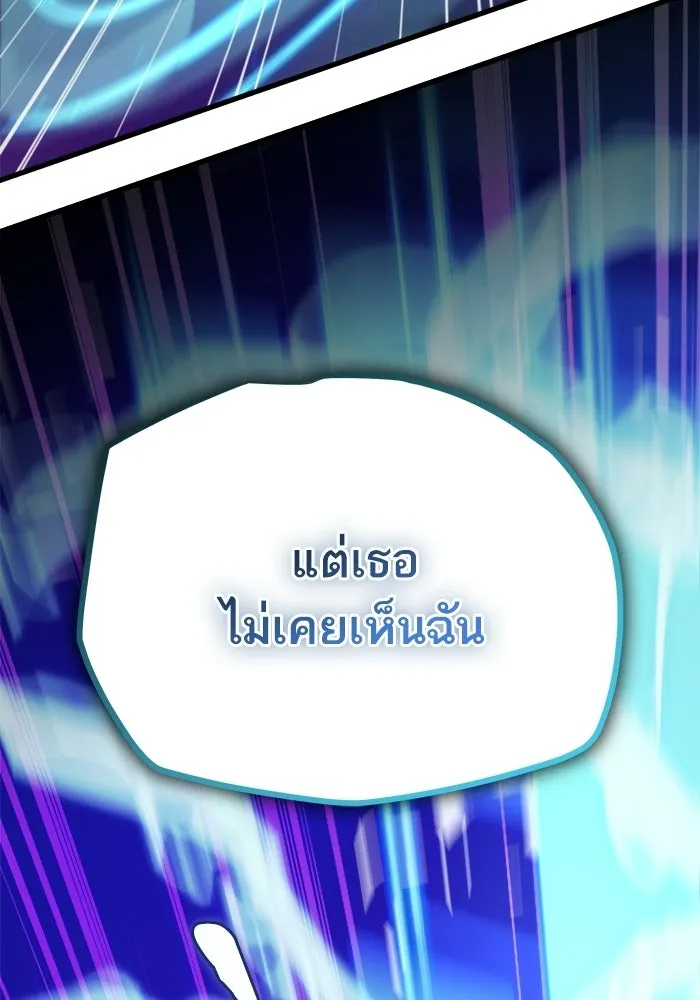 เริ่มเกมพร้อม 13 คุณสมบัติลับ ตอนที่ 4 รูปที่ 89