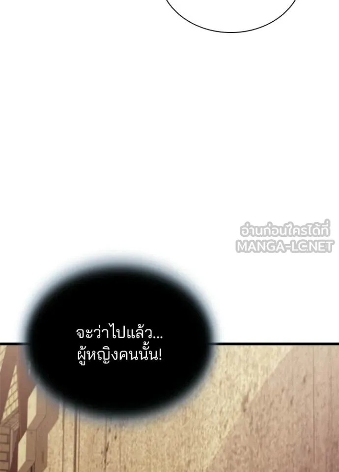 Villain to kill ตอนที่ 218 รูปที่ 147