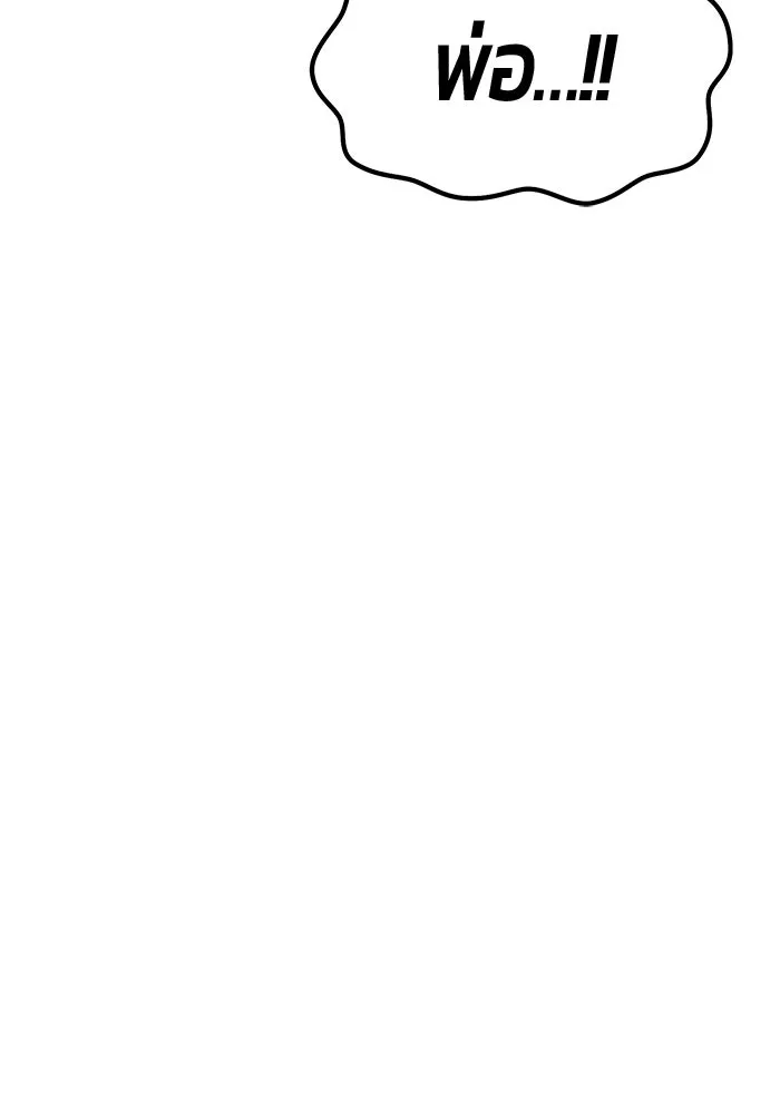 +99 ท่อนไม้พร้อมบวก ตอนที่ 71 npc (1) รูปที่ 227