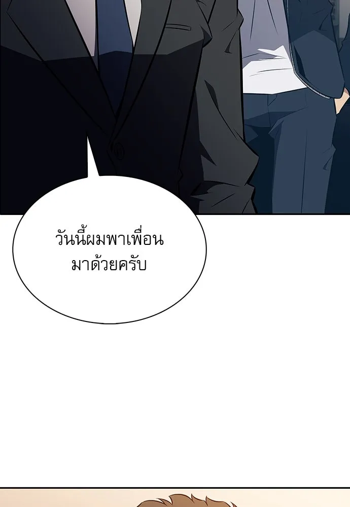 ครัวผู้กล้าท้าให้ชิม ตอนที่ 5 รูปที่ 136