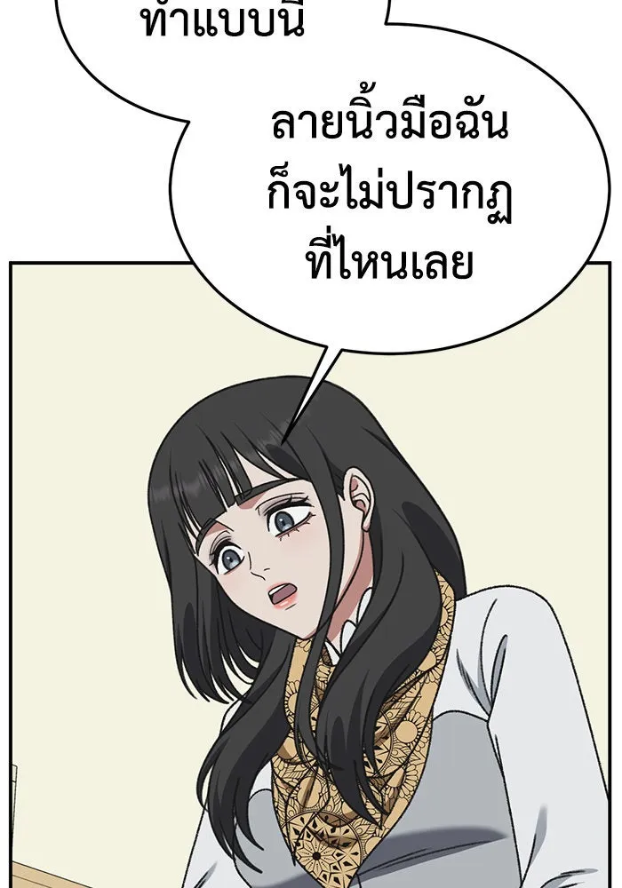 ช่วยเปลี่ยนฉันที ตอนที่ 292. ซีซัน 3 ฮันชิมแอ 8 รูปที่ 109