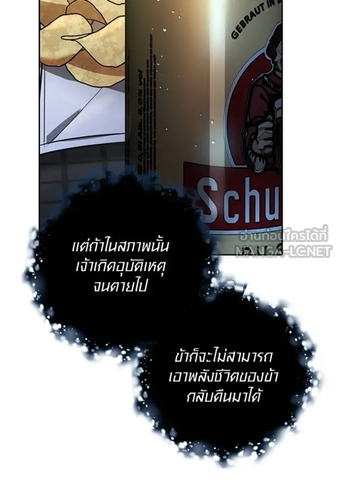 ออร่าดาราอัจฉริยะ ตอนที่ 42 รูปที่ 7