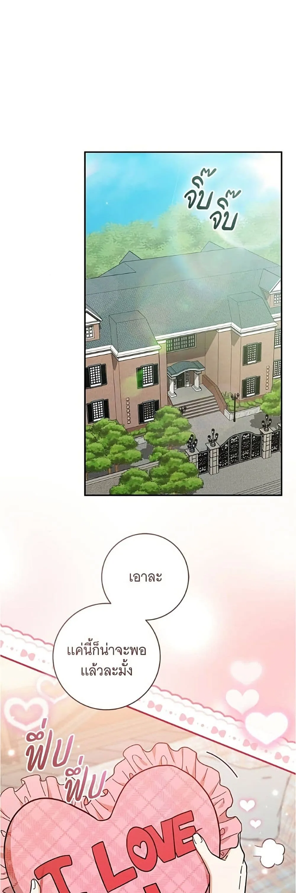 Manga-lc-com อ่านมังงะ อ่านการ์ตูน ออนไลน์ ฟรี All I Want is My Dream Home – โครงการมีสามีแถมฟรีบ้านในฝัน ตอนที่ 1 2 3 4 5 6 7 8 9 10 11 12 13 14 ฟรี ไม่มีโฆษณา Manga-lc - อ่าน มังงะ อ่าน การ์ตูน ออนไลน์ อ่านมังงะ ฟรี