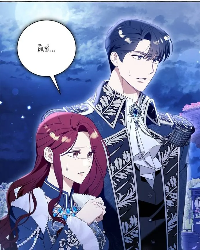 นึกว่าเป็นอิเซไค ตอนที่ 97 รูปที่ 10