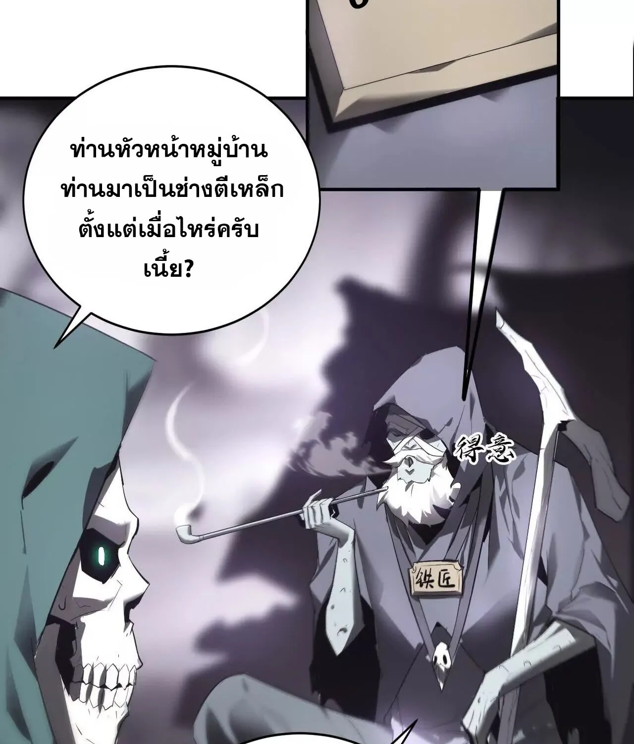 Unparalleled in the Online Gaming World ยอดคน ณ โลกออนไลน_ ตอนที่ ตอนที่ 20 รูปที่ 20