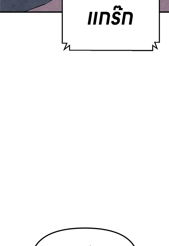 Zombie X Slasher ตอนที่ 73 รูปที่ 113