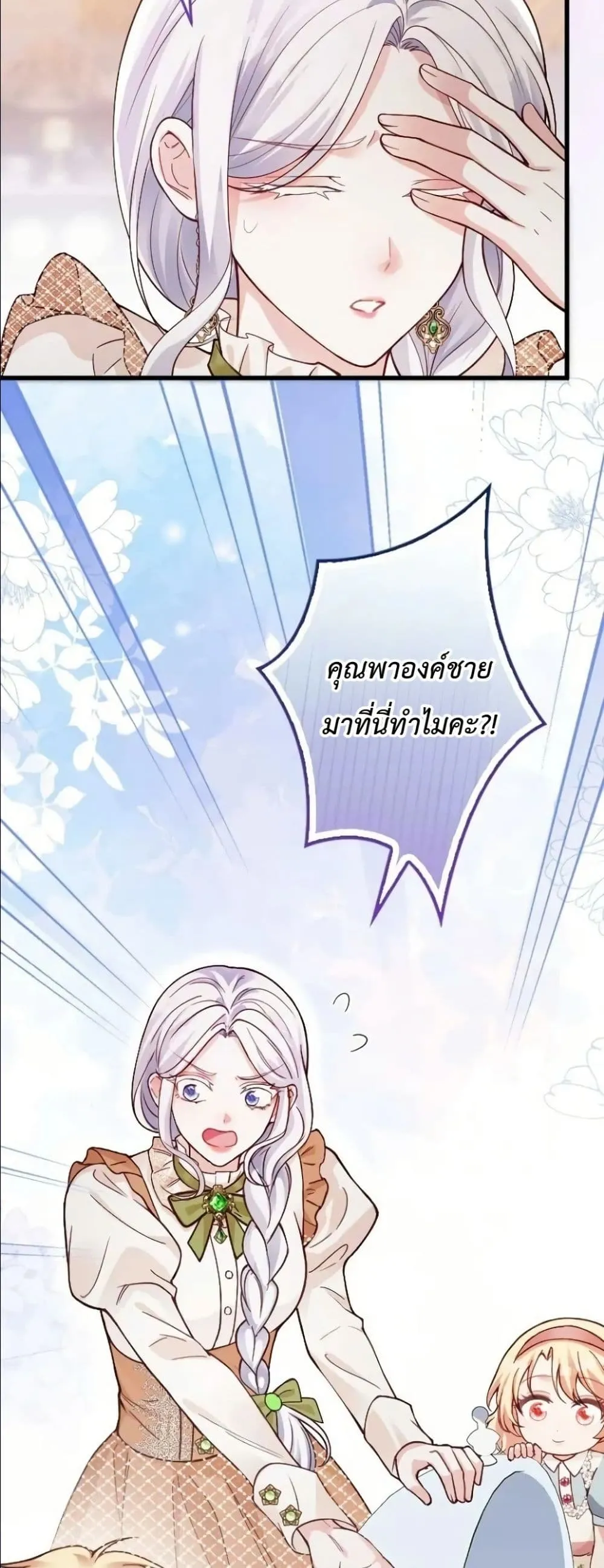 Manga-lc-com อ่านมังงะ อ่านการ์ตูน ออนไลน์ ฟรี I’m a Contract Stepmother, but the Tyrant Is Way Too Overpro ตอนที่ 1 2 3 4 5 6 7 8 9 10 11 12 13 14 ฟรี ไม่มีโฆษณา Manga-lc - อ่าน มังงะ อ่าน การ์ตูน ออนไลน์ อ่านมังงะ ฟรี
