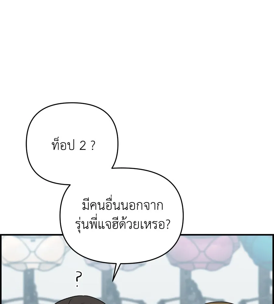 เพื่อนกันมันส์เกิน ตอนที่ 1 รูปที่ 53