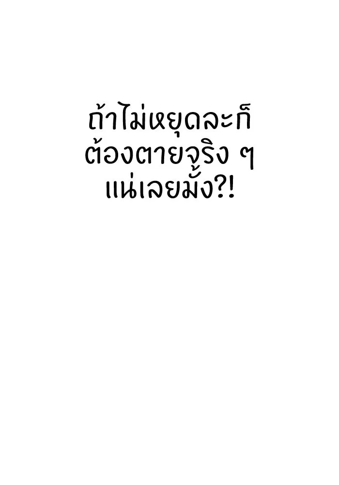 โชคชะตานำพารัก ตอนที่ 22 ร้อนผ่าว รูปที่ 80