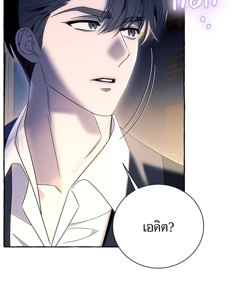 นึกว่าเป็นอิเซไคธรรมดา ตอนที่ 63 รูปที่ 20