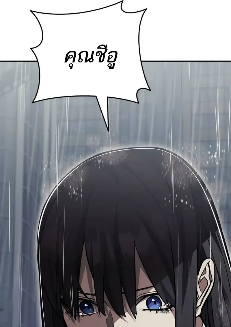 Subscribed To The Transcendental Channels แค_กดส_บตะไคร_ ก_ได_พล_งมาเฉยเลย ตอนที่ ตอนที่ 97 รูปที่ 10