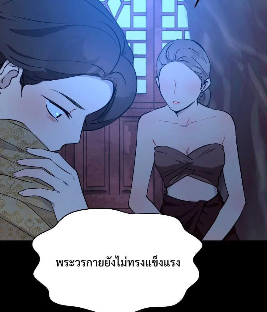 จันทร์เจ้า ตอนที่ ตอนที่ ๖๗  อดีต รูปที่ 31