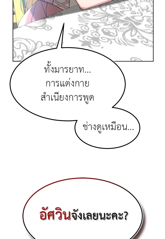 บุปผาลบคมดาบ ตอนที่ 12 รูปที่ 52