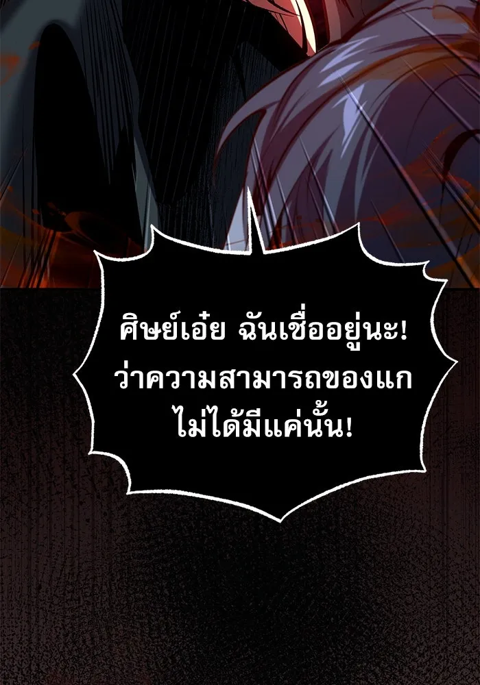 ศาสตราจารย์จำเป็นแห่งอะคาเดมี ตอนที่ 97 รูปที่ 32