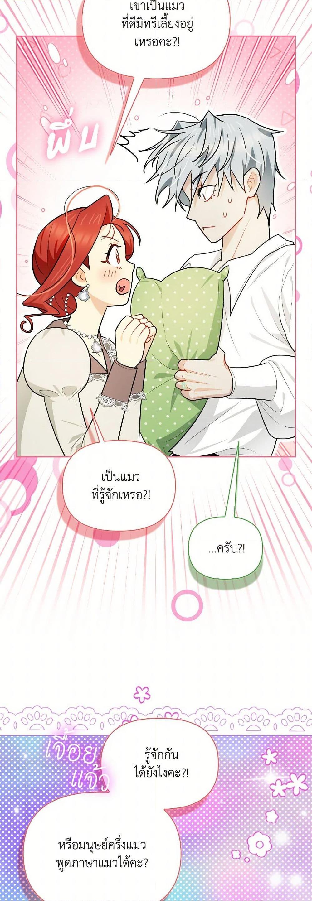 Manga-lc-com อ่านมังงะ อ่านการ์ตูน ออนไลน์ ฟรี I Possessed a Villainess, but I Wanna Raise Cats! ตอนที่ 1 2 3 4 5 6 7 8 9 10 11 12 13 14 ฟรี ไม่มีโฆษณา Manga-lc - อ่าน มังงะ อ่าน การ์ตูน ออนไลน์ อ่านมังงะ ฟรี