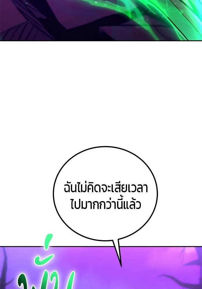 แกร่งเกินผู้กล้า แต่ซ่าไม่ได้ ตอนที่ 113 รูปที่ 25