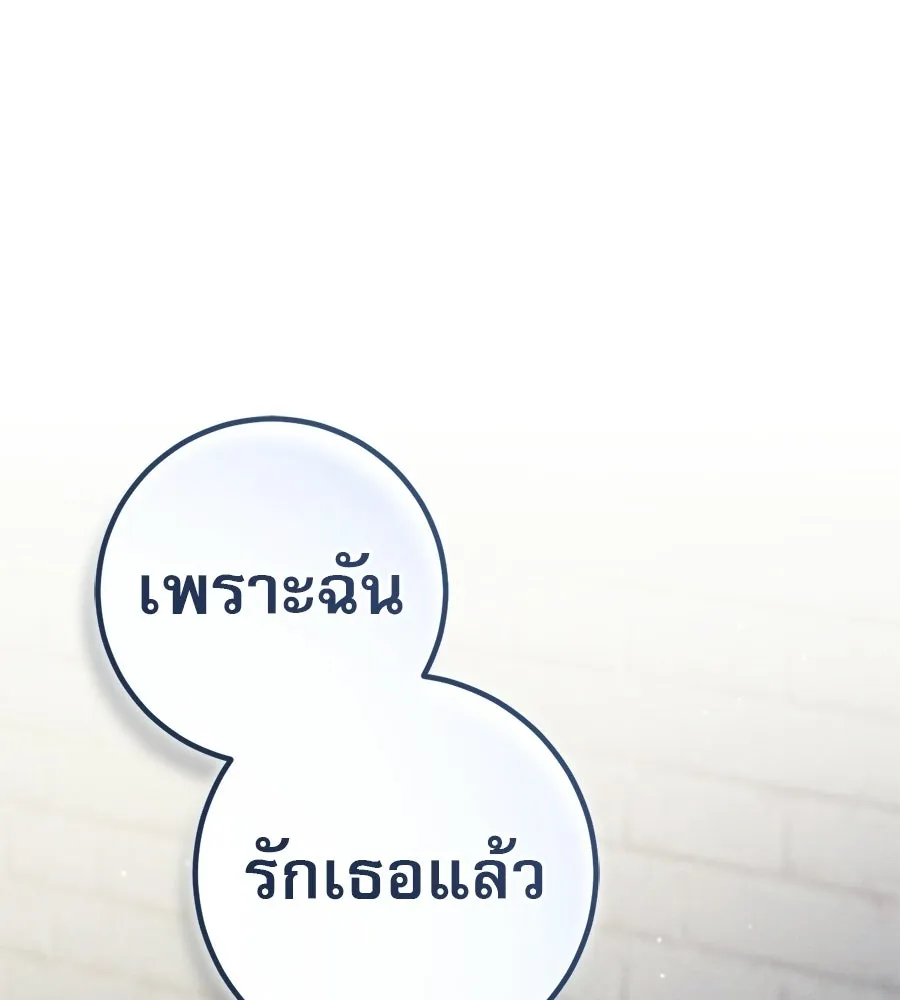 เรือนจำรัก ตอนที่ 80 รูปที่ 145