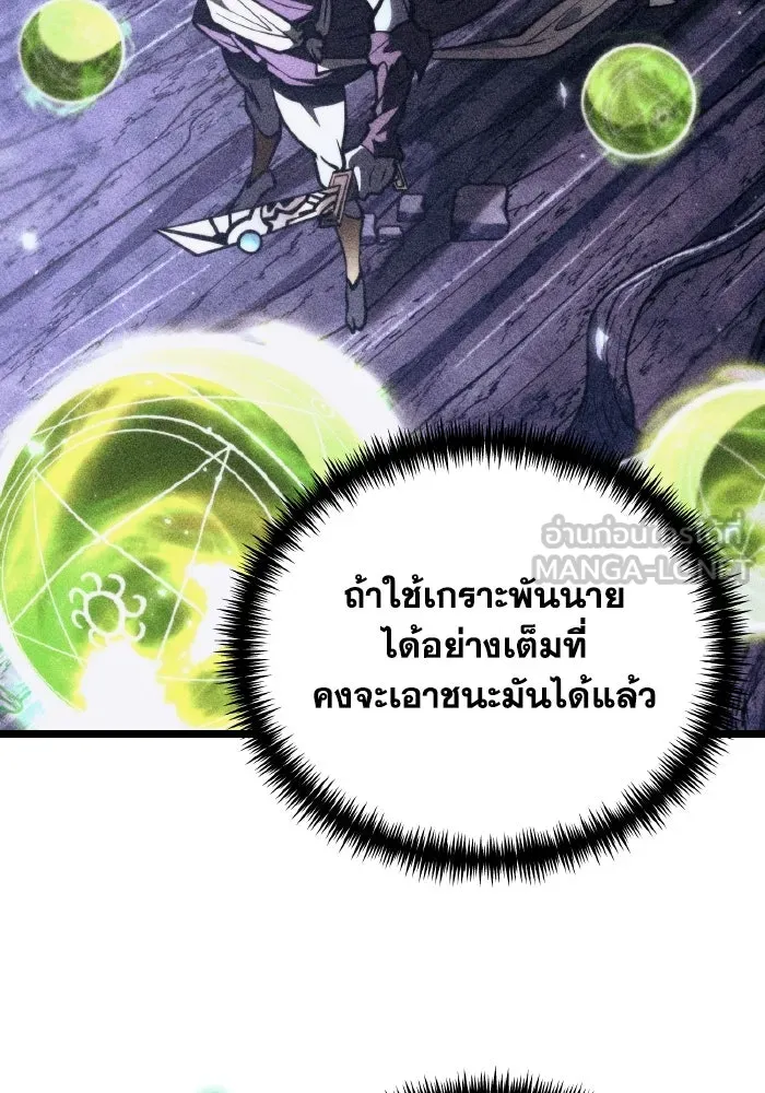 การแข่งขันของผู้เกิดใหม่ ตอนที่ 70 รูปที่ 117